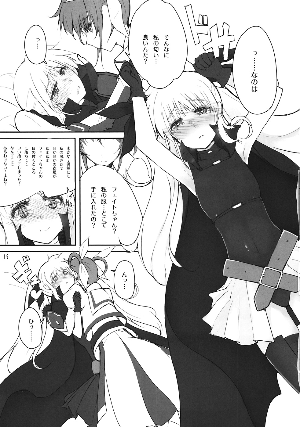 (C82) [Senya Sabou (alpha-Alf Layla, Akitsuchi Shien, Mesiyama)] Nanofei -Lyrical wedding (Mahou Shoujo Lyrical Nanoha) page 18 full