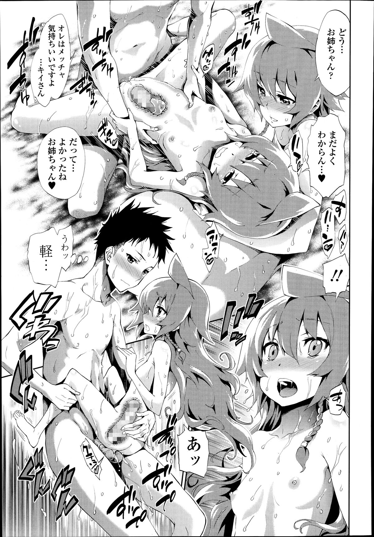 [Kihiru] shimaituduri. Ch. 1-3 page 21 full