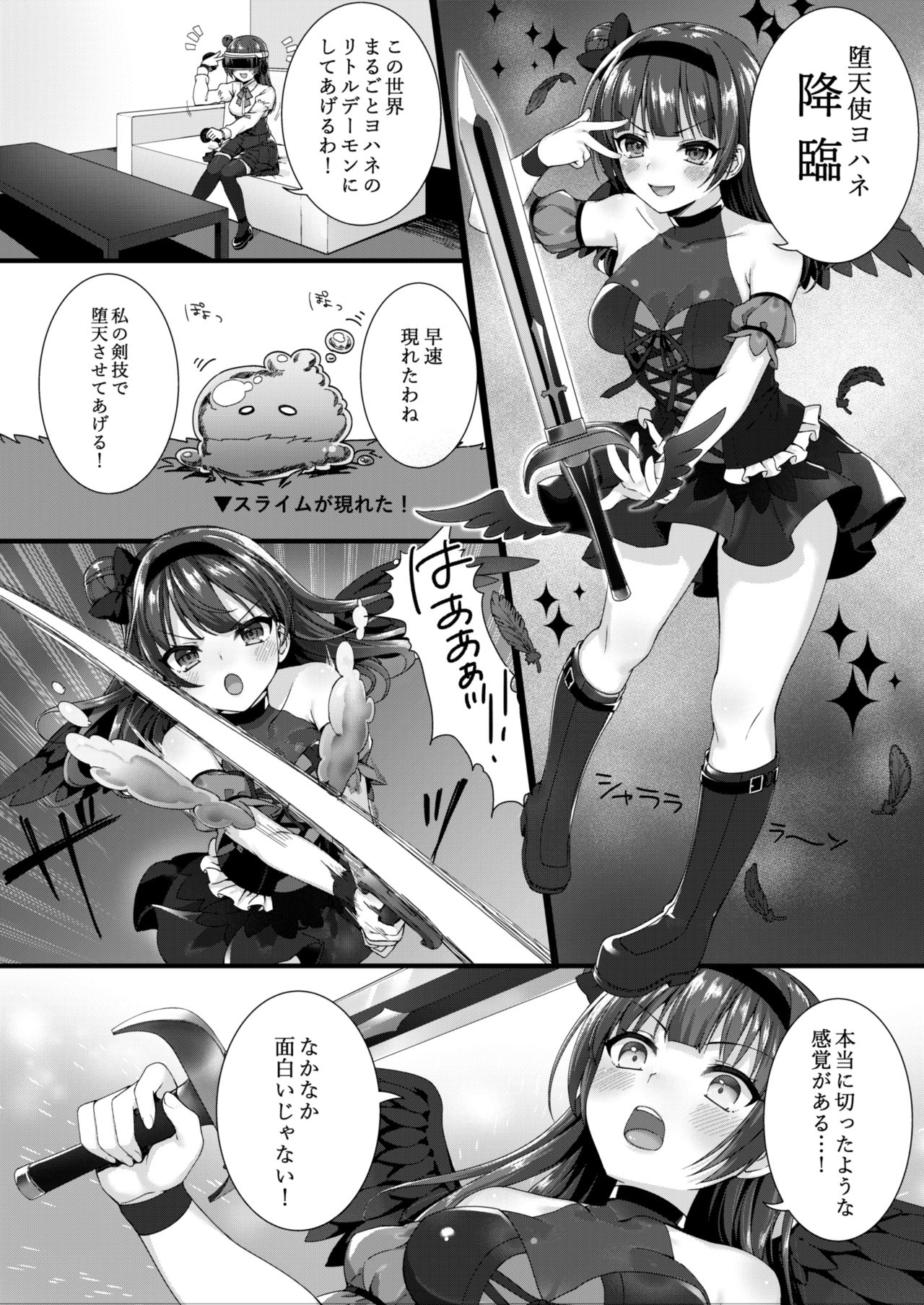 [Nekono Oyashiro (Mashu)] Adult VR de Yoshiko to Real H shiyo! (Love Live! Sunshine!!) [Digital] page 4 full