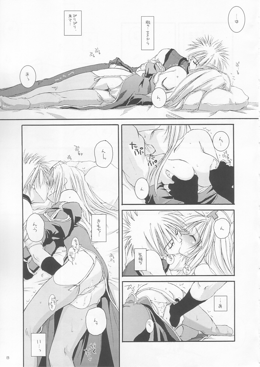 (C64) [Digital Lover (Nakajima Yuka)] D.L. action 18 (Ragnarok Online) page 12 full