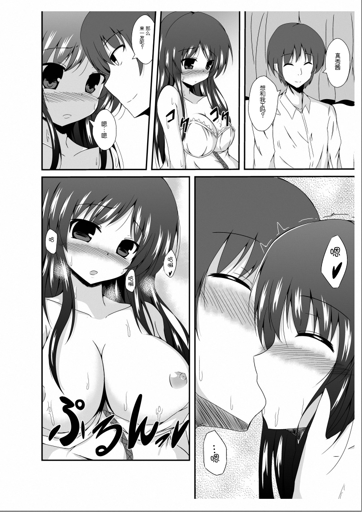 [TSF no F (Naba)] Tou-san Mago no Kao ga Mita Itte Itta yo ne? [Chinese] [琉璃神社汉化] page 33 full