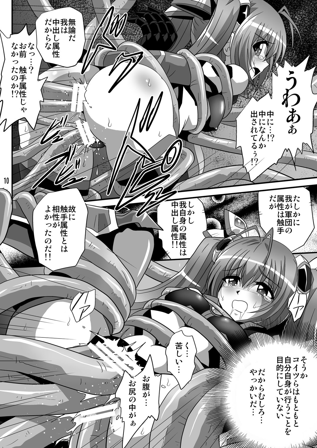 [Thirty Saver Street 2D Shooting (Maki Hideto, Sawara Kazumitsu, Yonige-ya No Kyou)] Tail Shock 2 (Ore, Twintail ni Narimasu.) [Digital] page 9 full