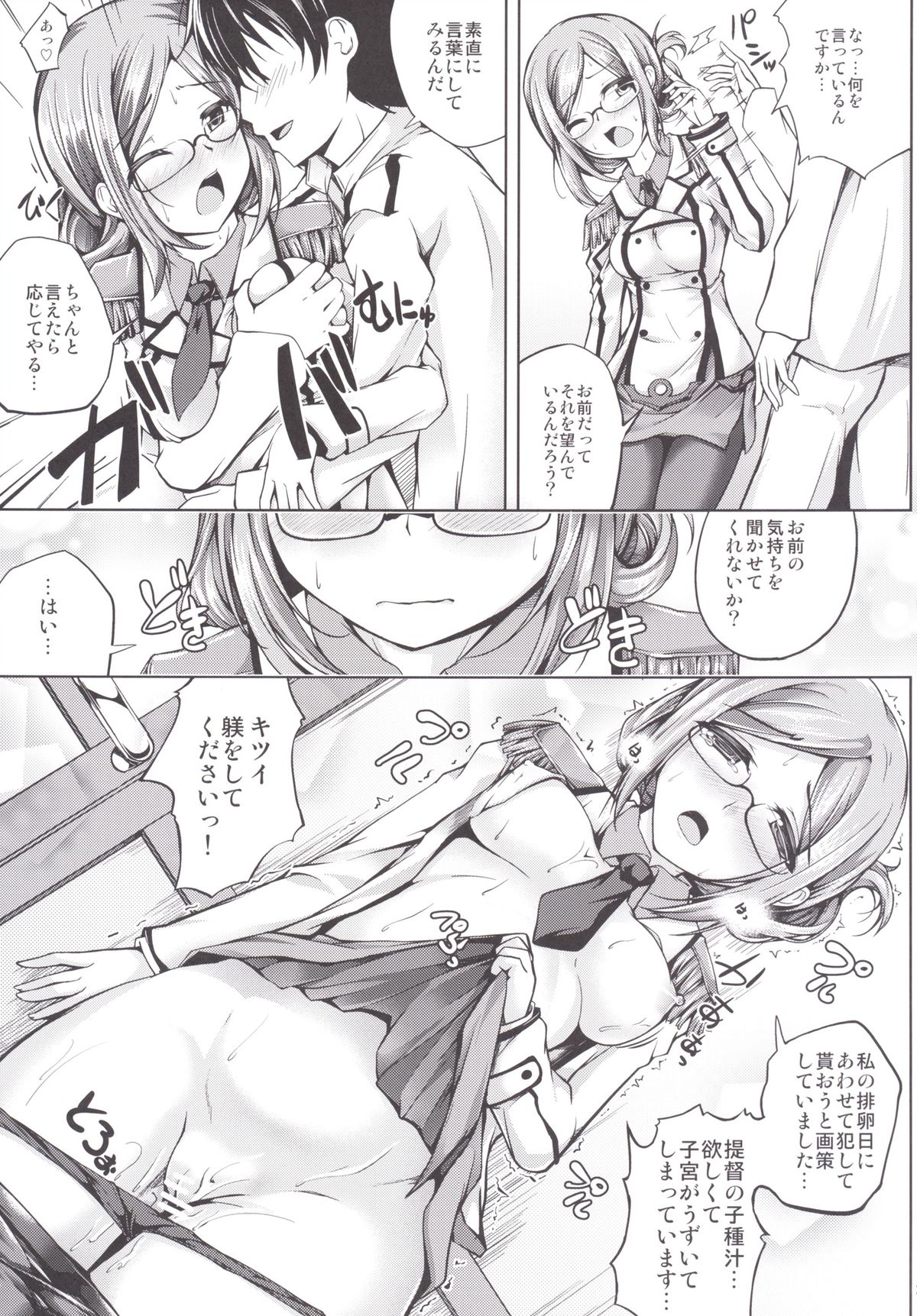 [Ajisaihuumitei (Maineko Ruru)] Koiiro Moyou 12 (Kantai Collection -KanColle-) [Digital] page 20 full