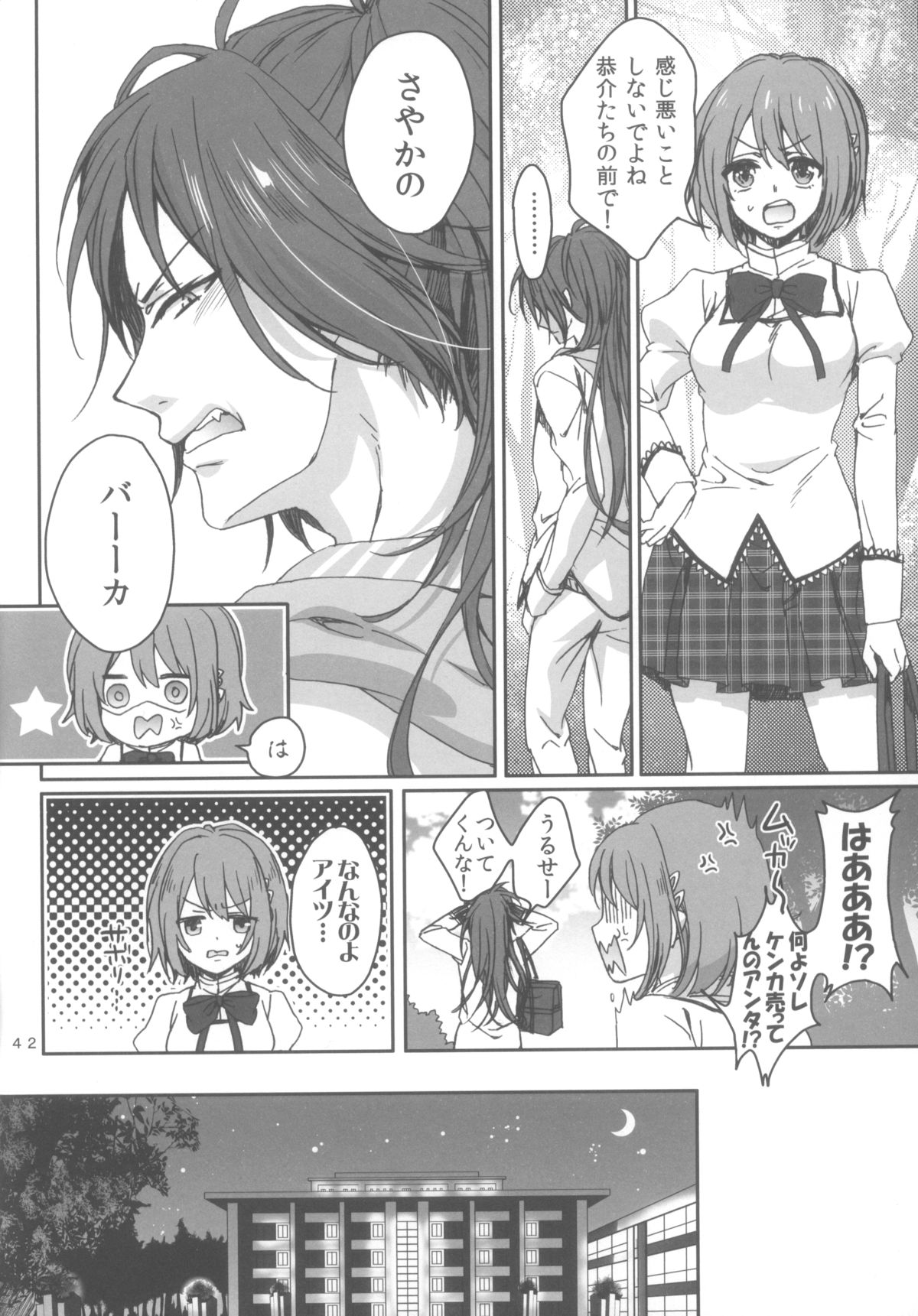 (C86) [Aimaimoko (Saotome Mokono)] Nightmare Mermaid (Puella Magi Madoka Magica) page 17 full