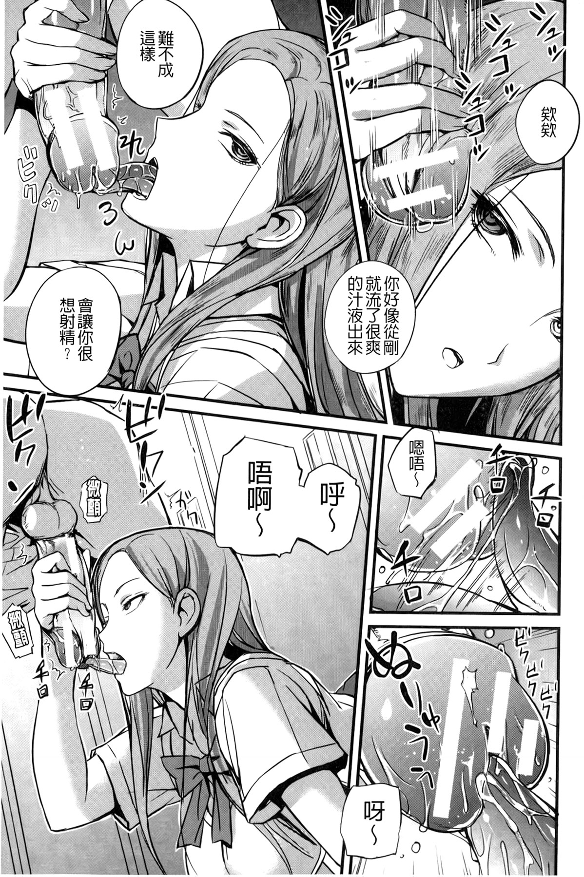 [Nishi Shizumu] Do S Joshikai | 超S女子會 [Chinese] page 34 full