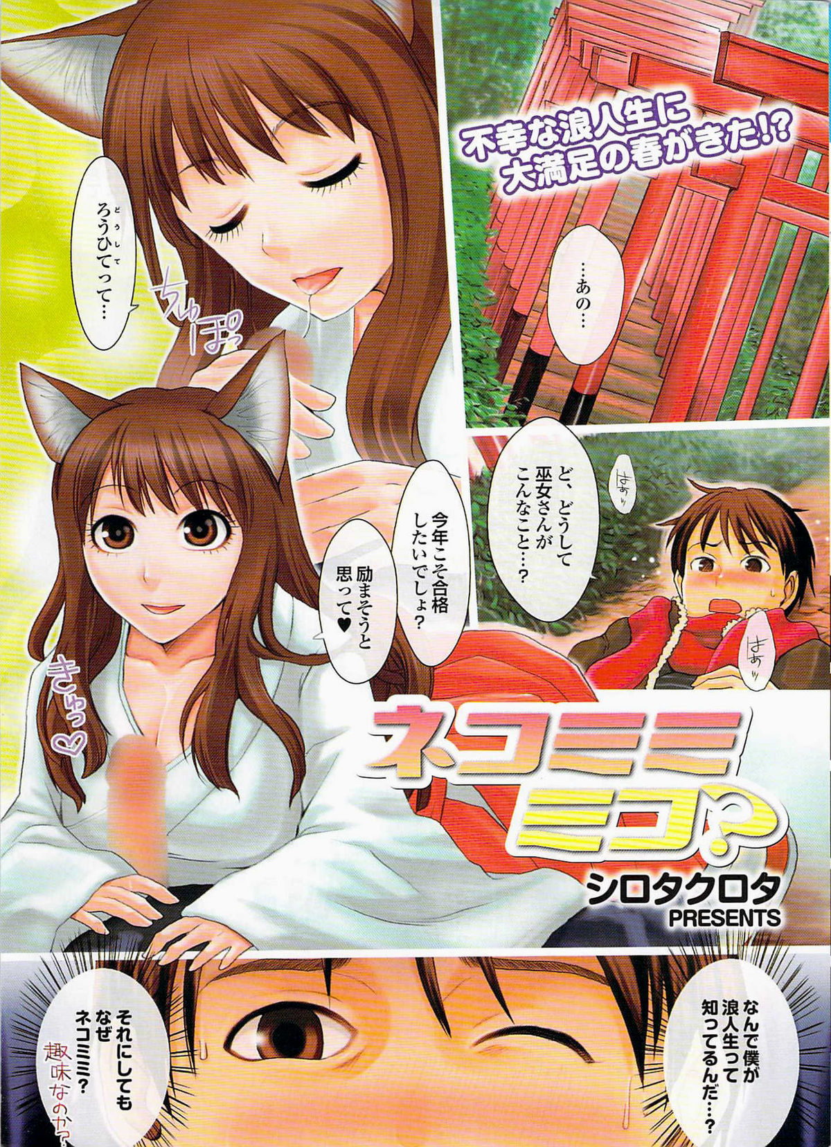 COMIC Purumelo 2008-03 Vol.15 page 5 full