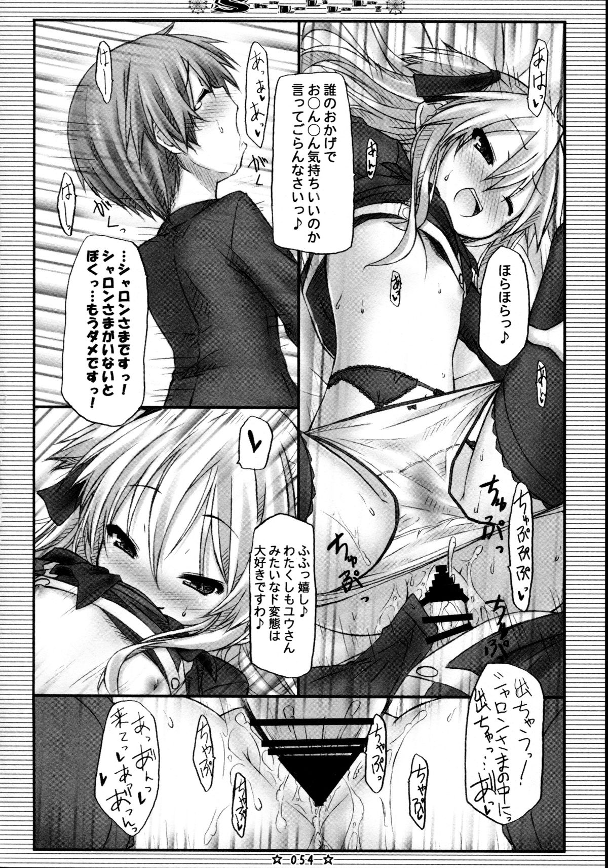 (C81) [Botugo (RYO)] Lyrics - Botugo Soushuuhen (Various) page 54 full