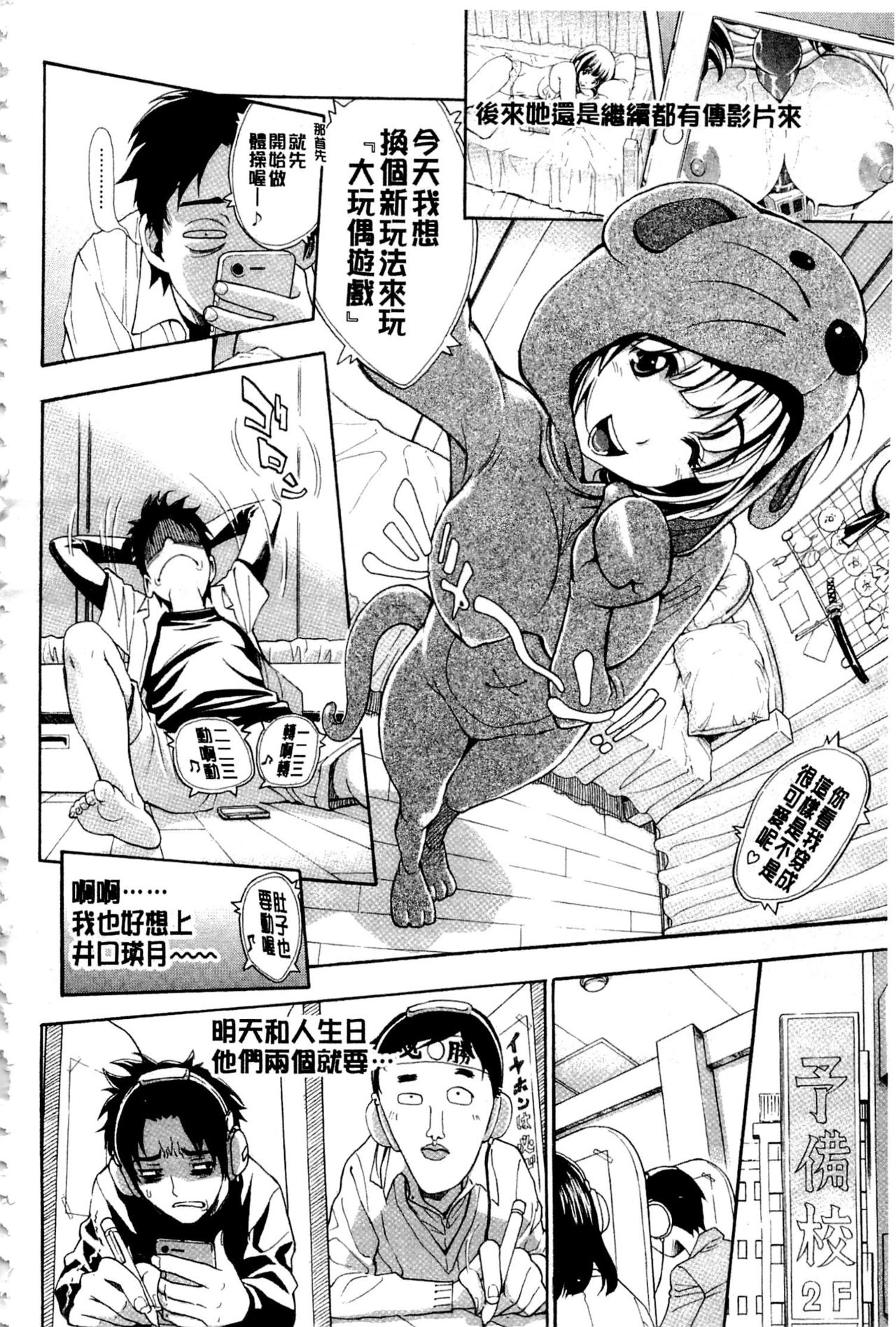 [Aruto Naruto] Nuki JK to Koki JK [Chinese] page 178 full