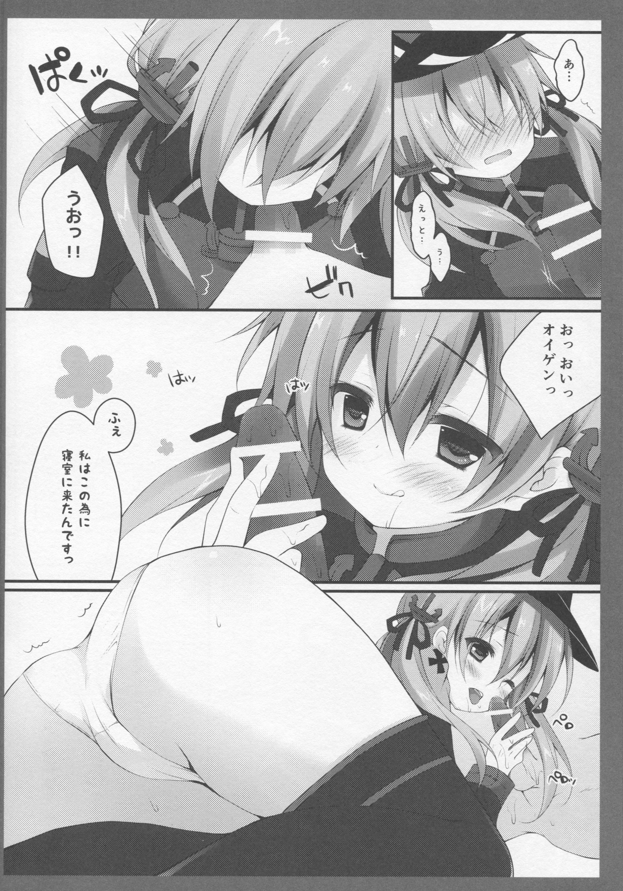 (C87) [Public bath (Izumi Yuhina)] Teitoku!! Prinz Eugen-chan ga Wa no Kokoro ni Fureru you desu yo? (Kantai Collection -KanColle-) page 7 full