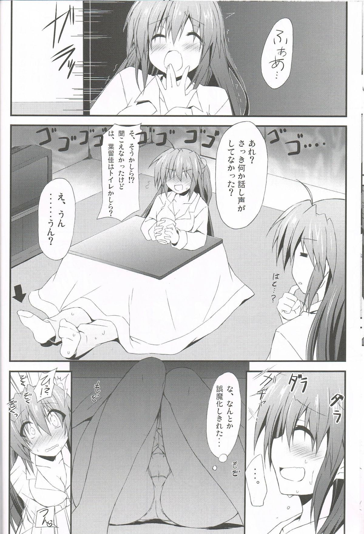 (C85) [Navy Blue (Kagura Nanaki)] Konna Kanata After Ecstasy (Little Busters!) page 11 full