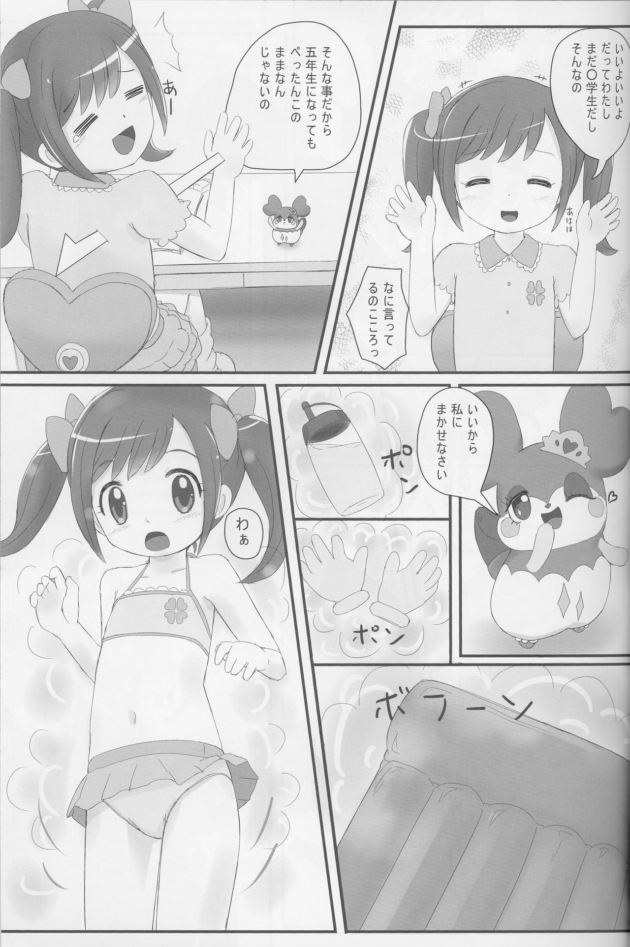 (C90) [PalePink! (Sakurabe Notos)] Himitsu no KKRMnk (Kamisama Minarai Himitsu no Cocotama) page 31 full