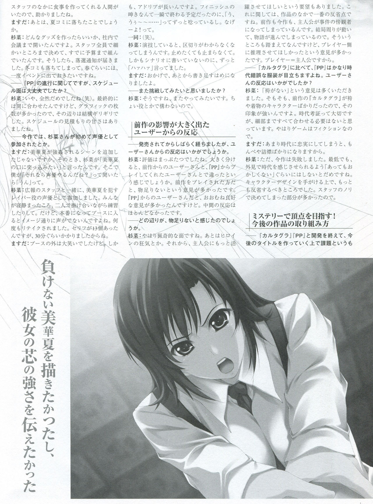 PP -Pianissimo- Visual Guidebook page 26 full