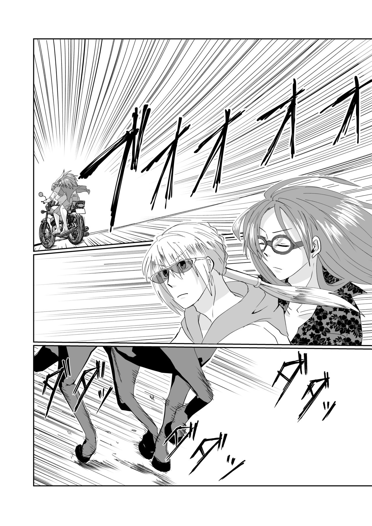 [U.N.C.R. (Toyonaga Emori)] [Kikan gentei WEB sairoku] C 95 hakkō ran guda ♀ hon 02 (Fate/Grand Order) page 23 full