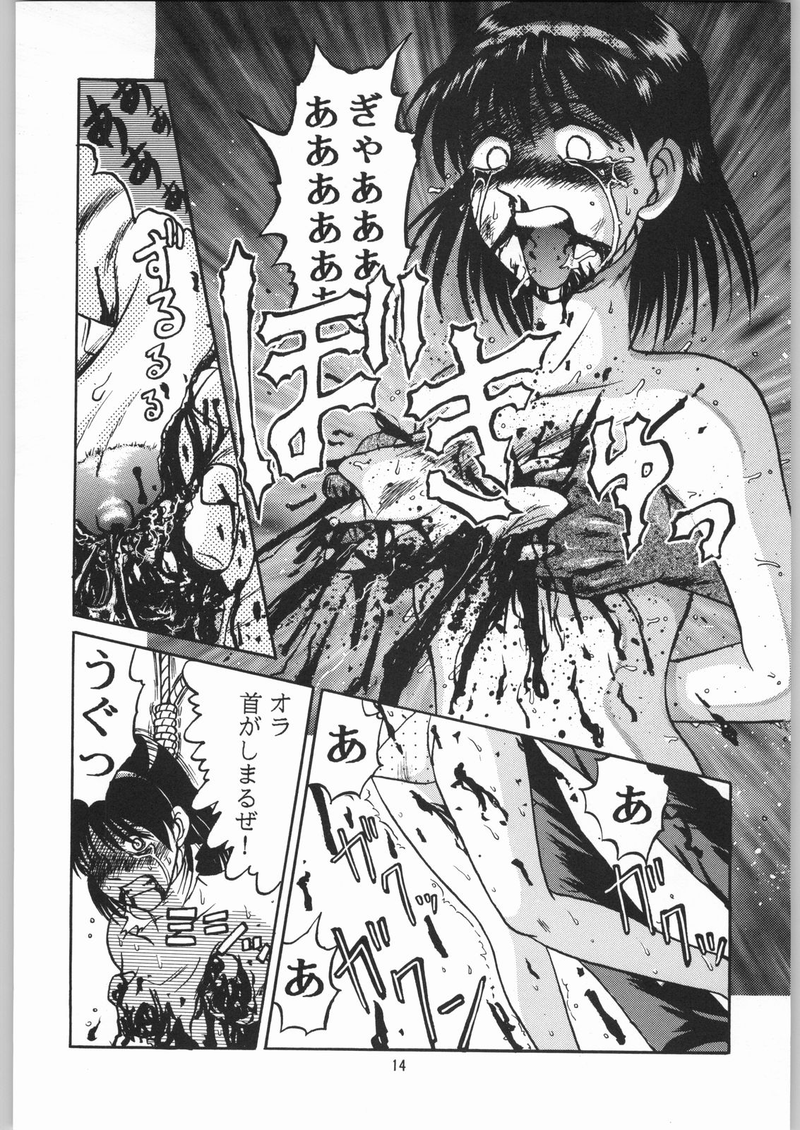 [Igyouha Club (Uziga Waita, Jinbo Hitodejin)] Dokudoku Soushuuhen 1-2-3-4 page 13 full