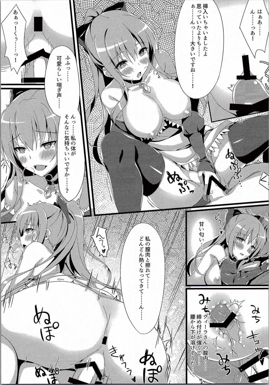 (C90) [TwoCraft (Nakano)] Vira ga Ijimete Sashiagemasu! (Granblue Fantasy) page 8 full