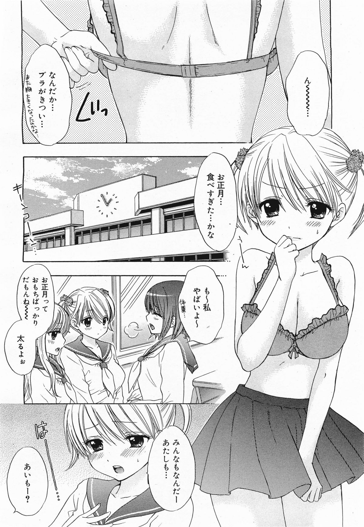 COMIC Megamilk 2011-04 Vol. 10 page 48 full