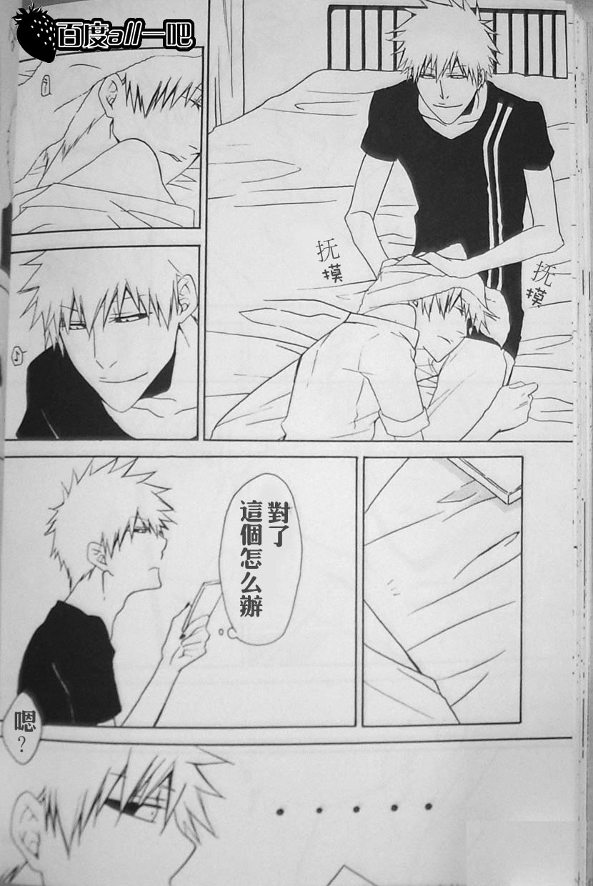 [Shinsou (Rioka Masaki, Fujisaki Fumi)] Sweet Milky (Bleach) [Chinese] [Incomplete] page 25 full