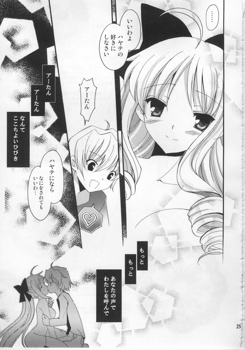 (C77) [AION (Amou Mari)] A-tan to Ichaicha (Hayate no Gotoku!) page 24 full