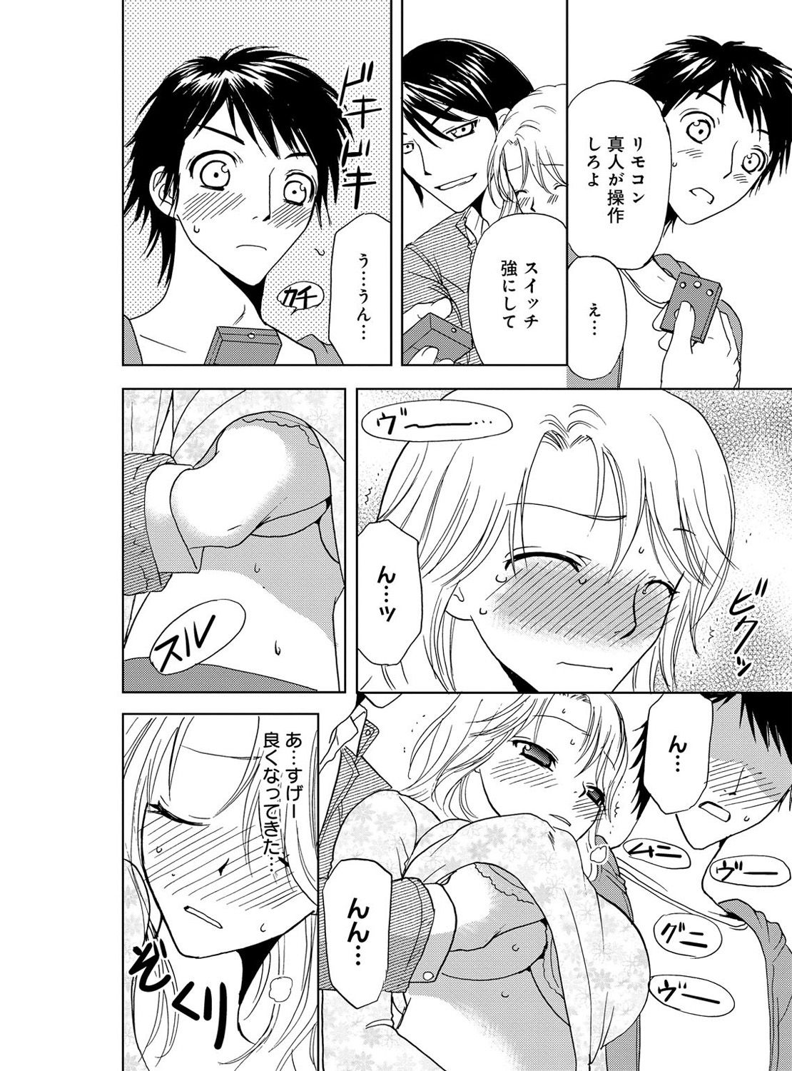 [Higuchi Aya] Sonna ni Ookii no Irenaide ★ Onna no Karada ni Natta Ore Vol. 3 page 18 full