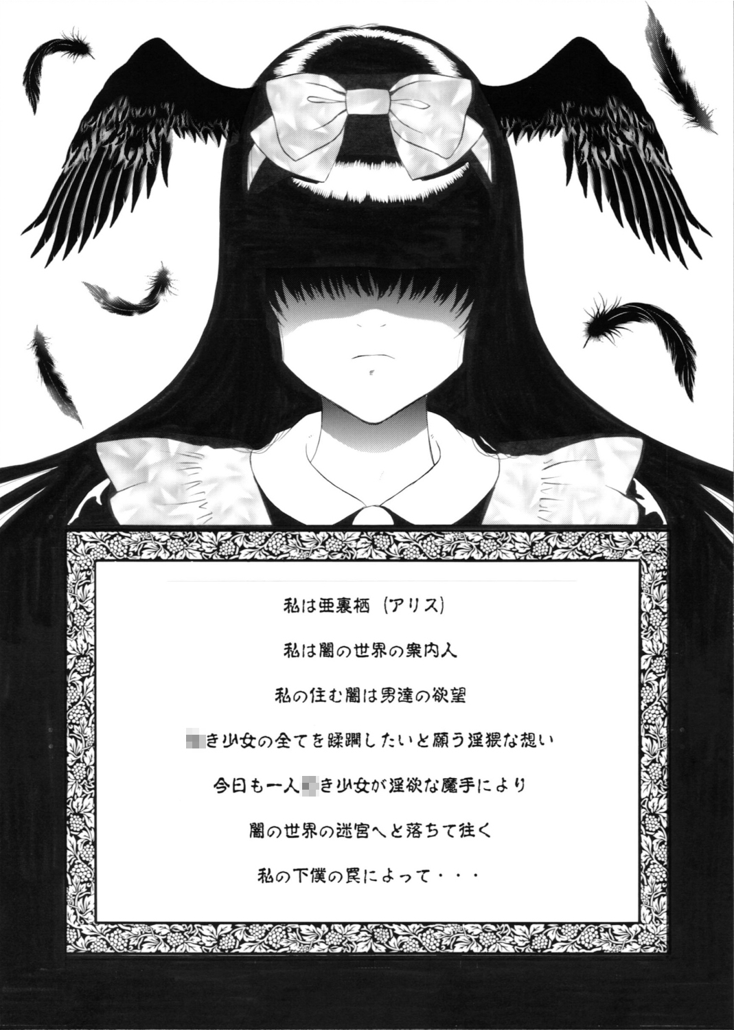 (C68) [Momonga Club (Hayashibara Hikari)] Milk Tea & Ichigo Cake page 4 full
