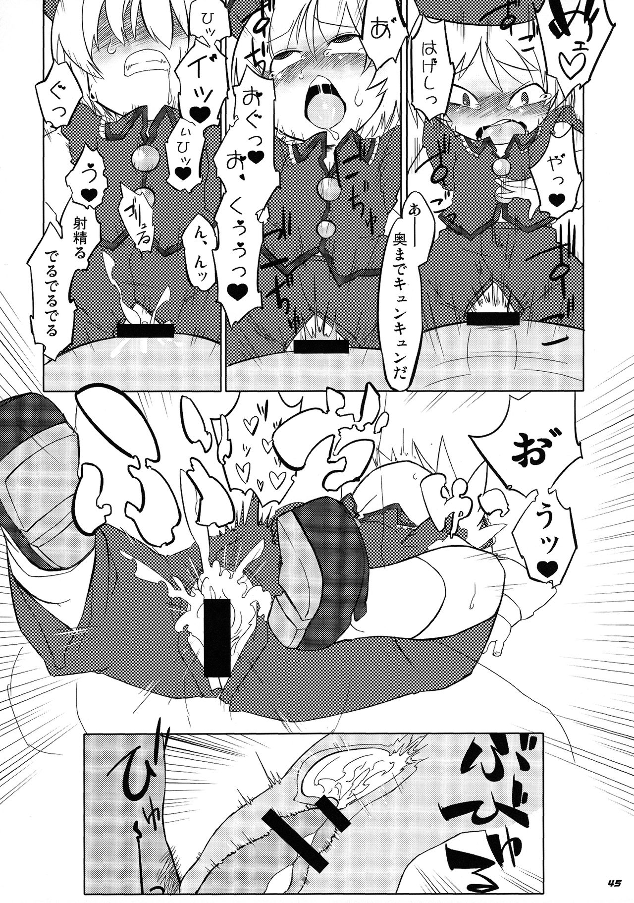 (Reitaisai 8EX) [Kieyza cmp] TOHO N+ prver (Touhou Project) page 46 full