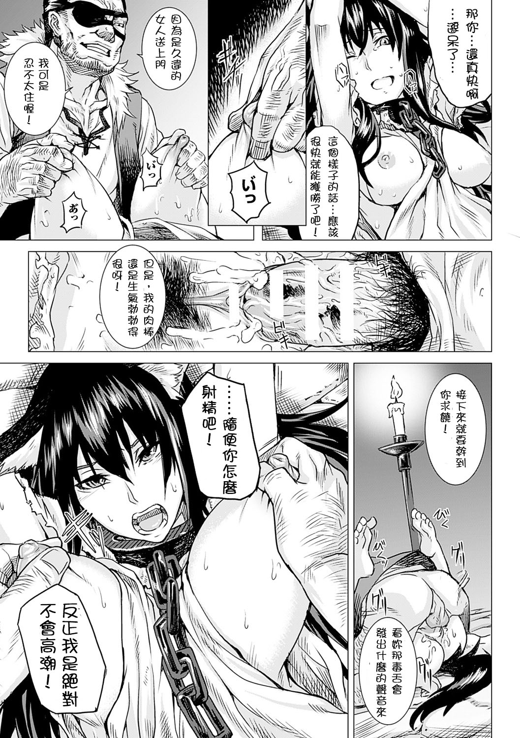 [Take] Kumei Zenpen (Inda Reijoku) [Chinese] [開坑當做例行重嵌組] page 9 full