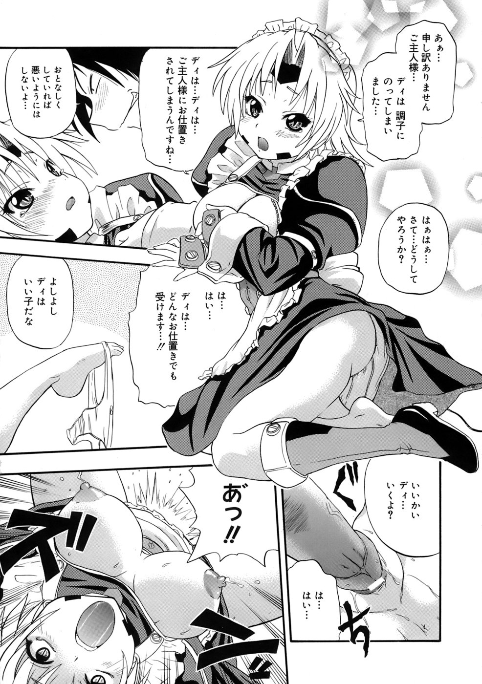 [Kikkawa Kabao] Kyonyuu Shijou Shugi - Full Breasts Supremacy Principle page 50 full