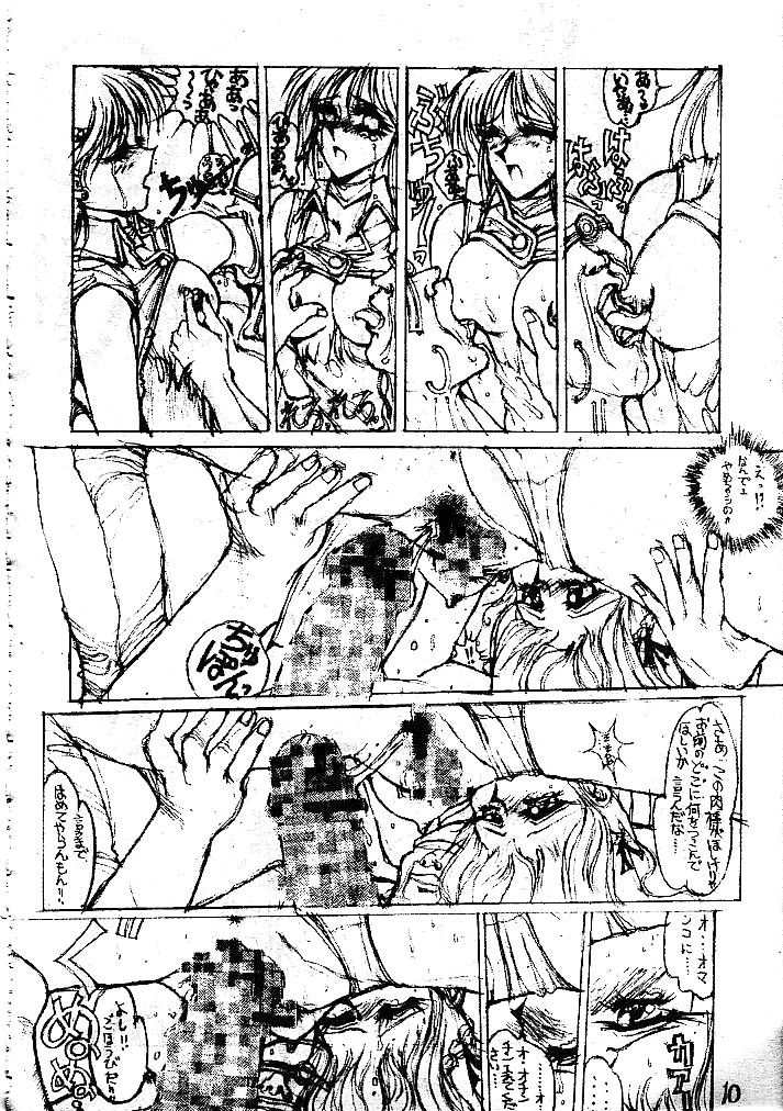 [Takotsubo Club (Gojou Shino)] Danger Zone 5 (Dirty Pair Flash) page 9 full