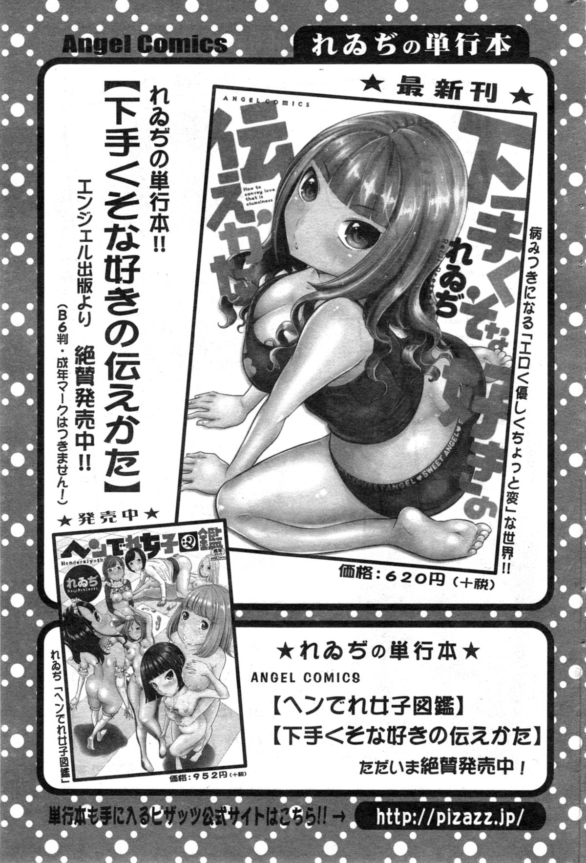 Action Pizazz Special 2014-11 page 215 full