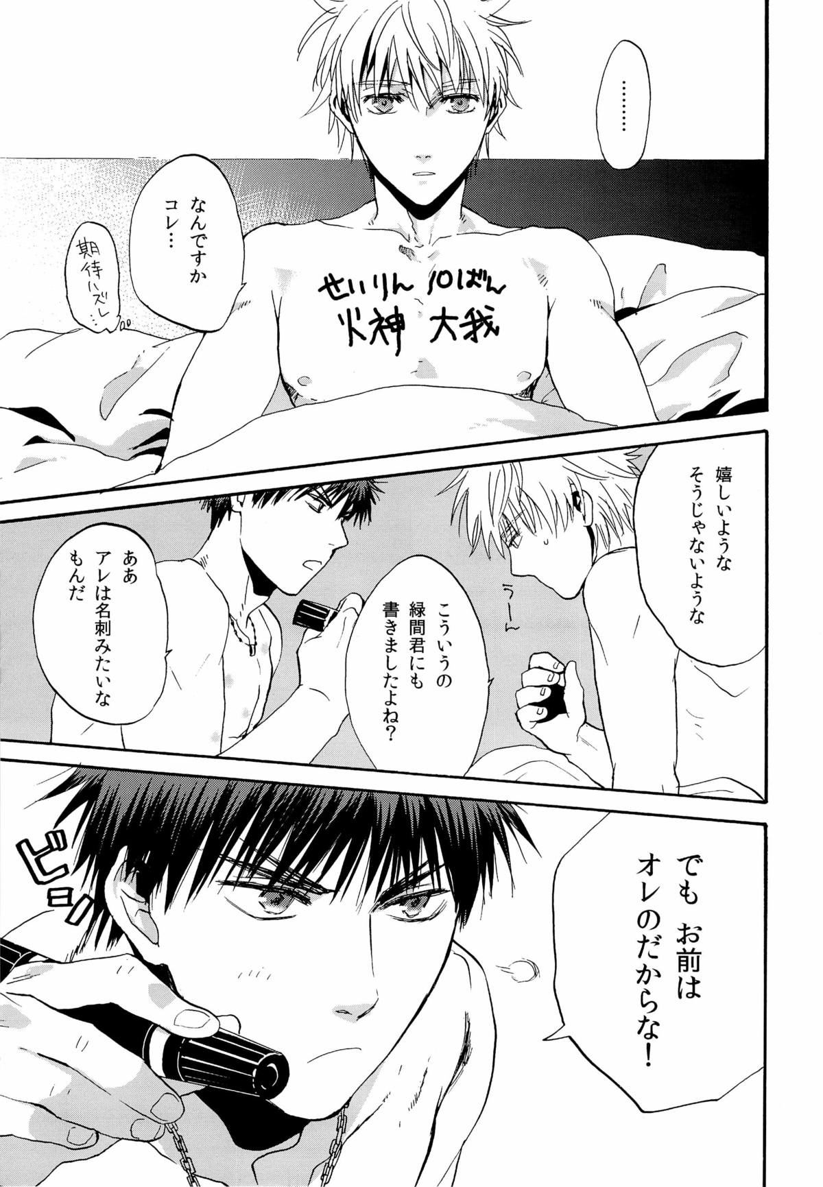 (Gataket 126) [Koudasshu (Aki, Haru)] New Lagoon (Kuroko no Basuke) page 9 full