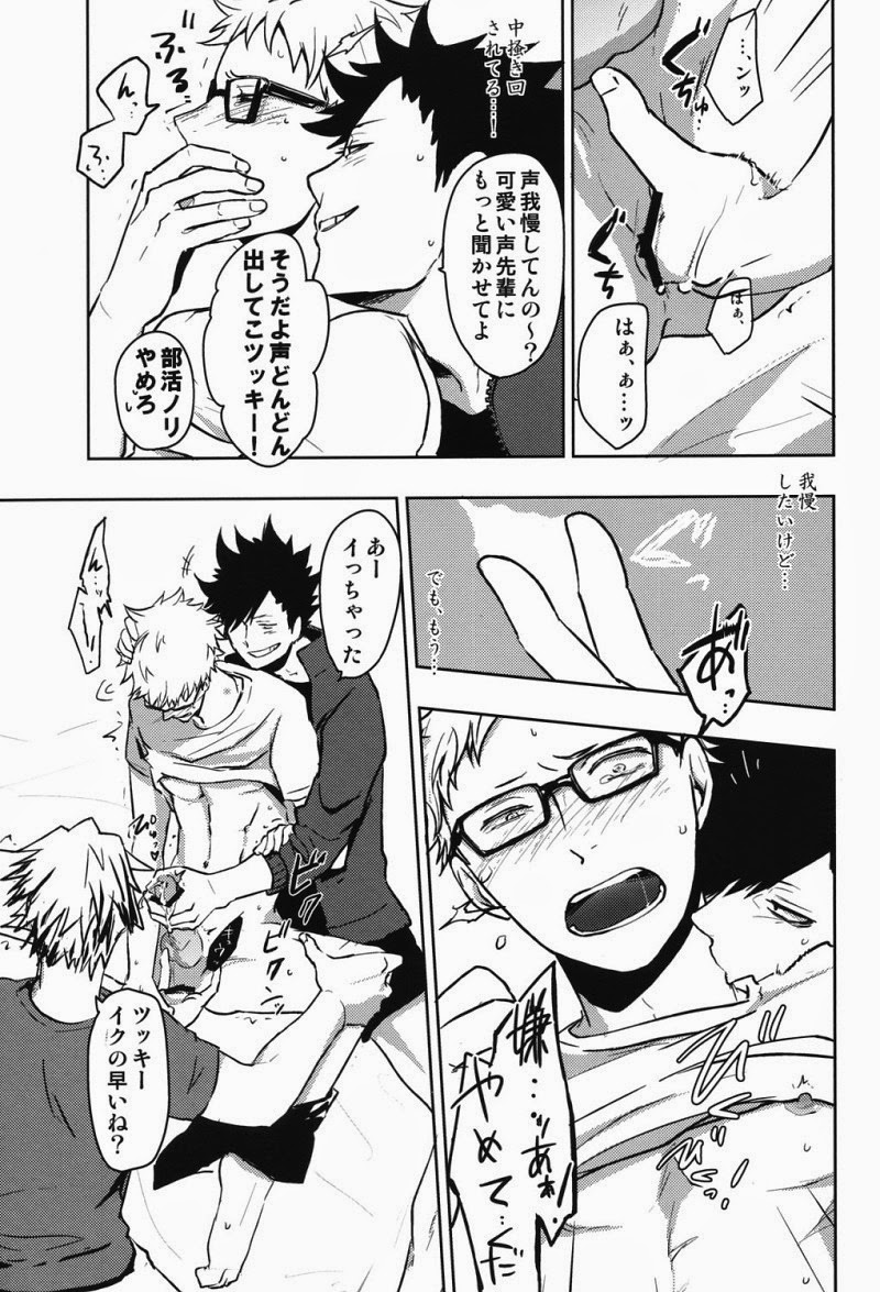 (RTS!!2) [DOTDUCK (Haru)] Sanpi!! (Haikyuu!!) page 13 full