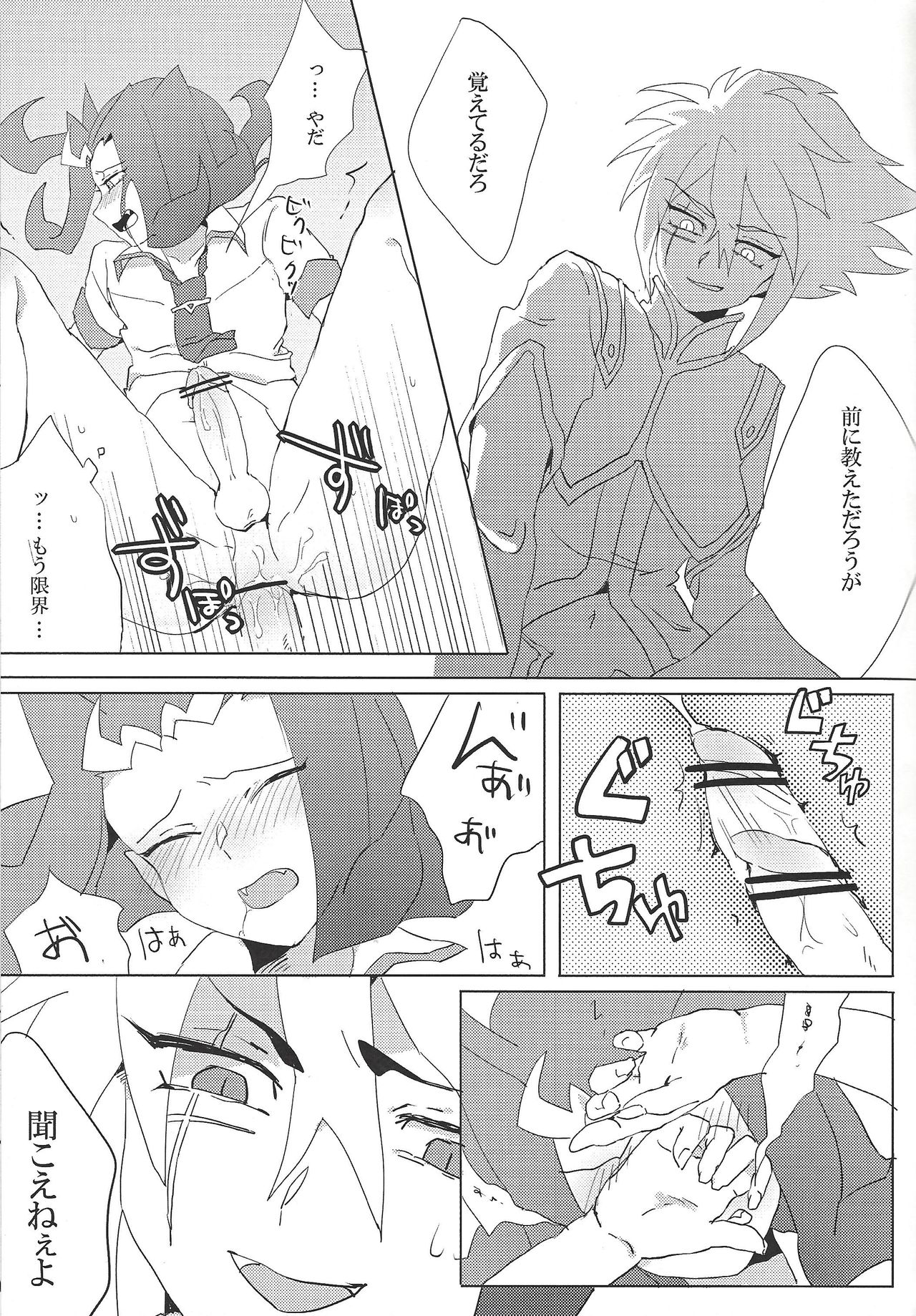 (SPARK7) [Sputnik (Kayo)] Gloom (Yu-Gi-Oh! ZEXAL) page 14 full