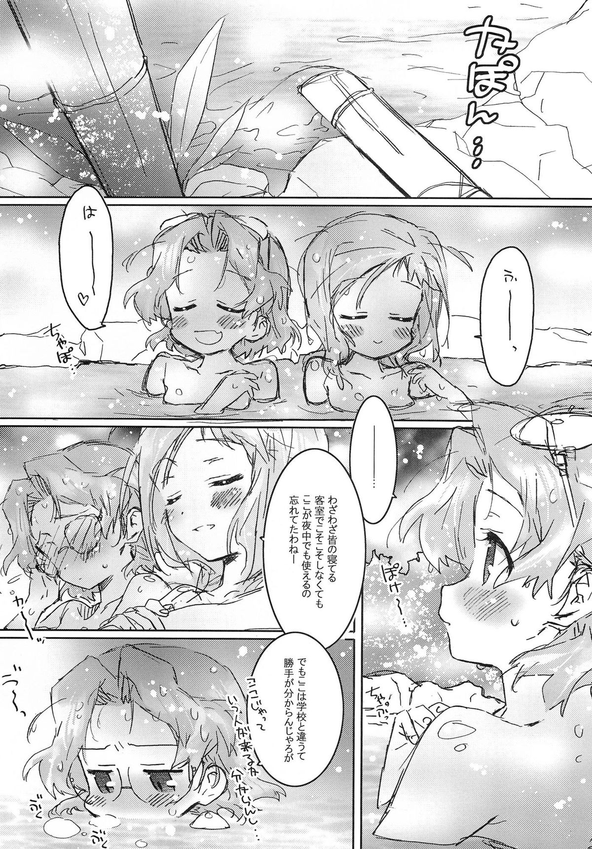 (COMIC1☆4) [J.O.C e.go!! (Kasuga Souichi)] She.Know.Be (Saki) page 33 full