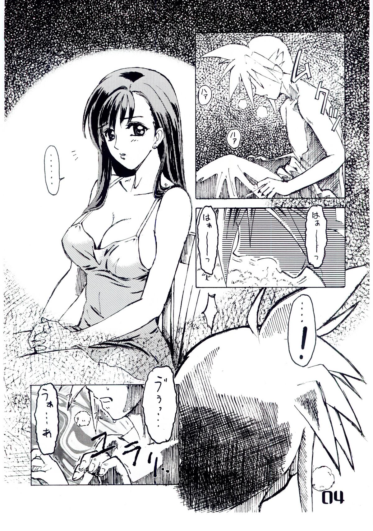 [Libido] Shangri-La (Final Fantasy VII) page 4 full