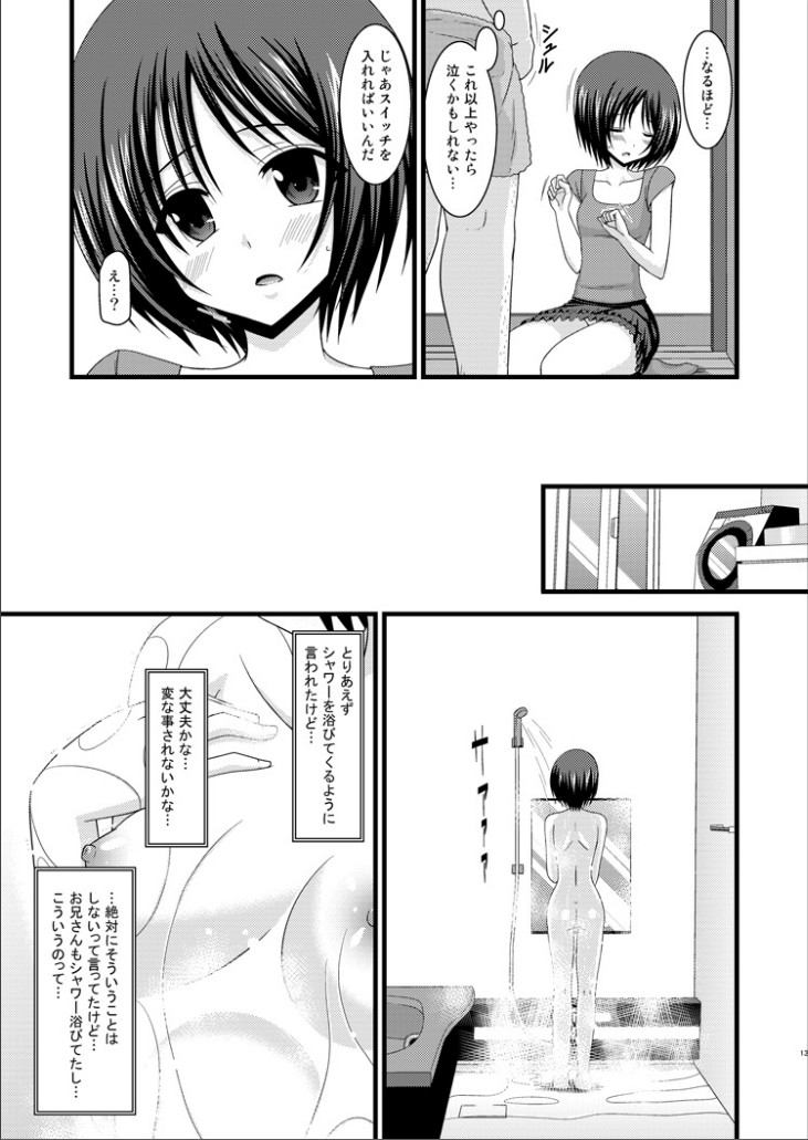 [valssu (Charu)] Roshutsu Shoujo Yuugi Hachi page 12 full