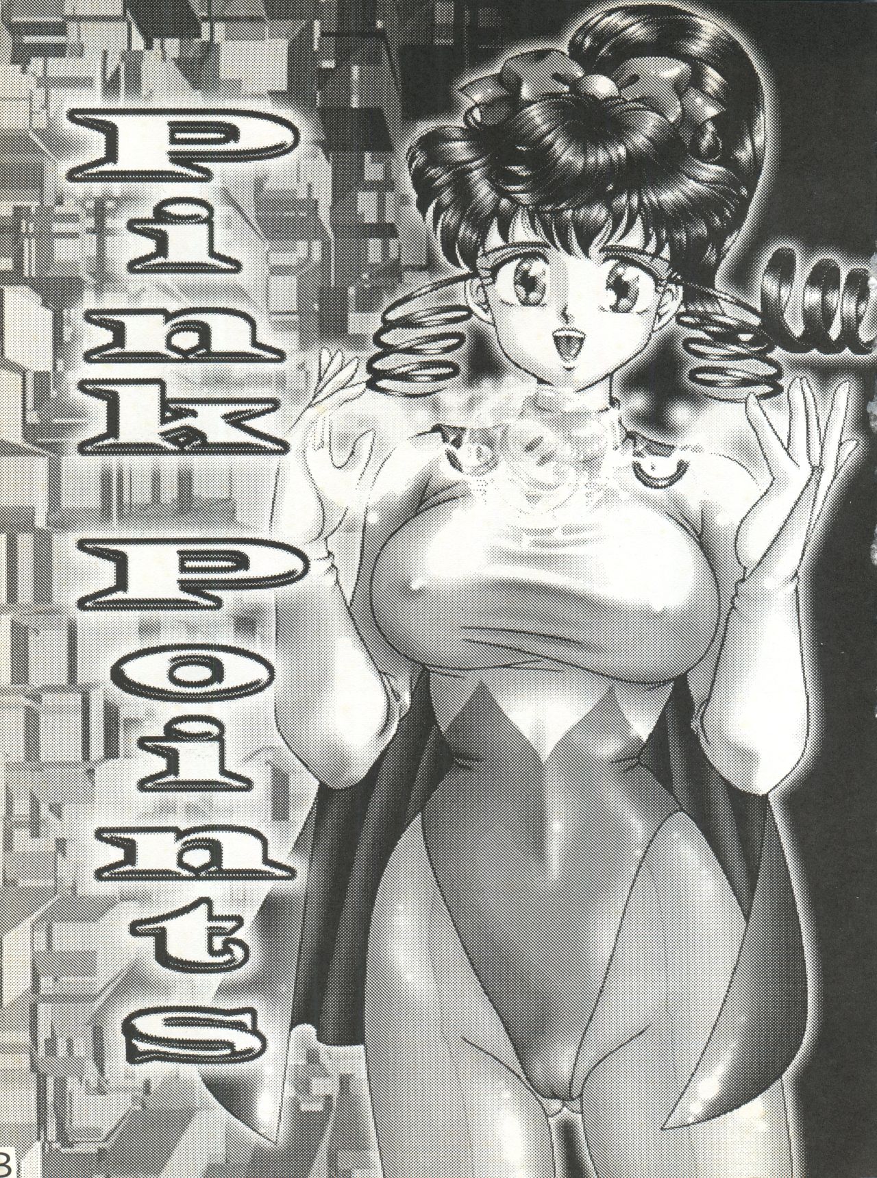 [Echigo-ya Kikaku (Negura-Nao)] Pint Points (Tonde Buurin) page 3 full