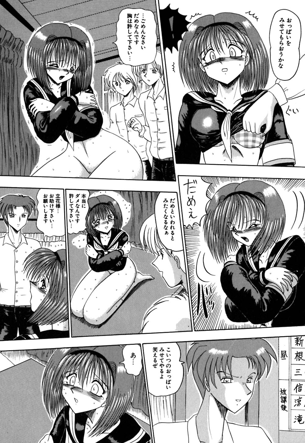 [Miyuma Subaru] Mazo no Yume wa Yoru Hiraku page 19 full