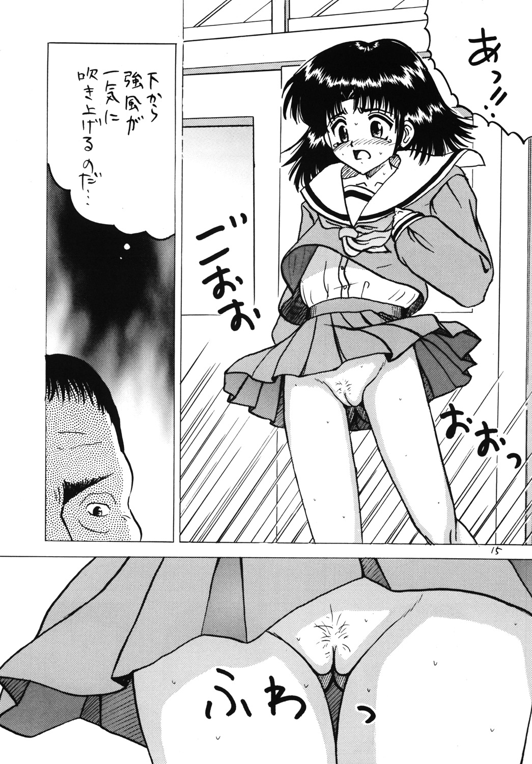 [Shin Nanka Tou (Hirayan, Mumei, Nishinozawa Kaorisuke)] Minaide! page 14 full