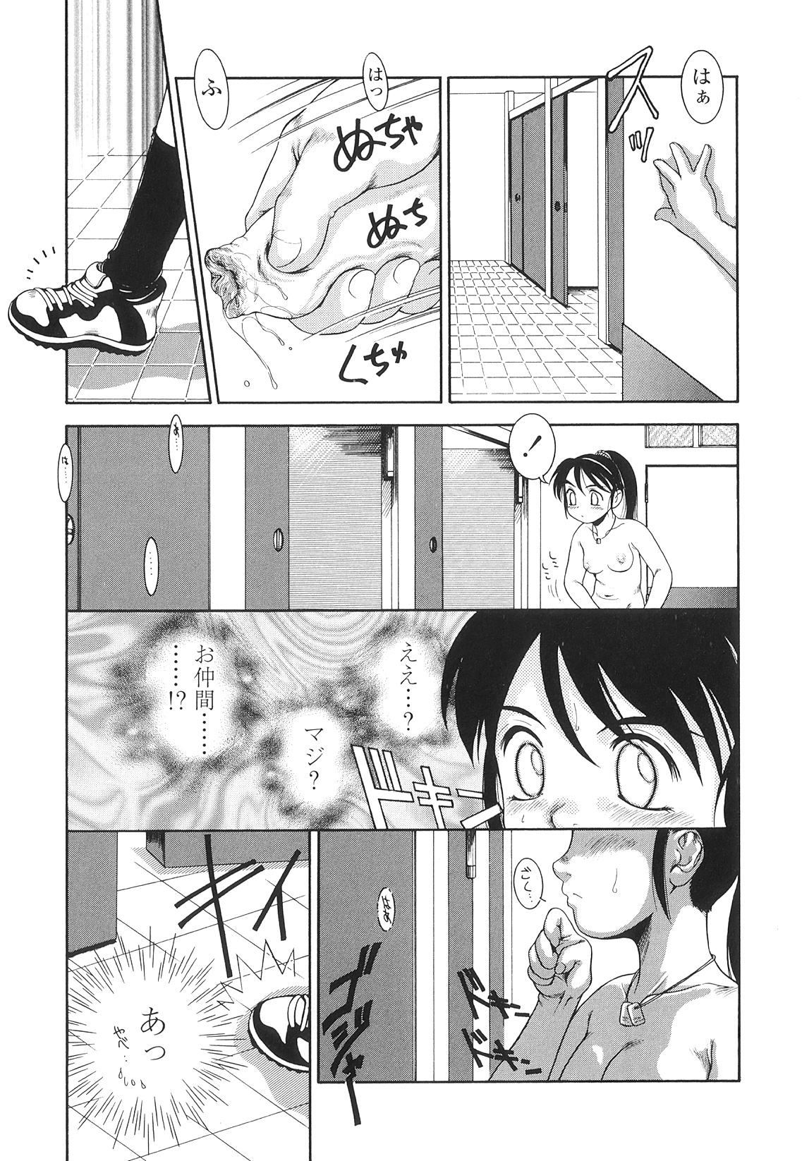 [Nakanoo Kei] Futanari Ism page 44 full