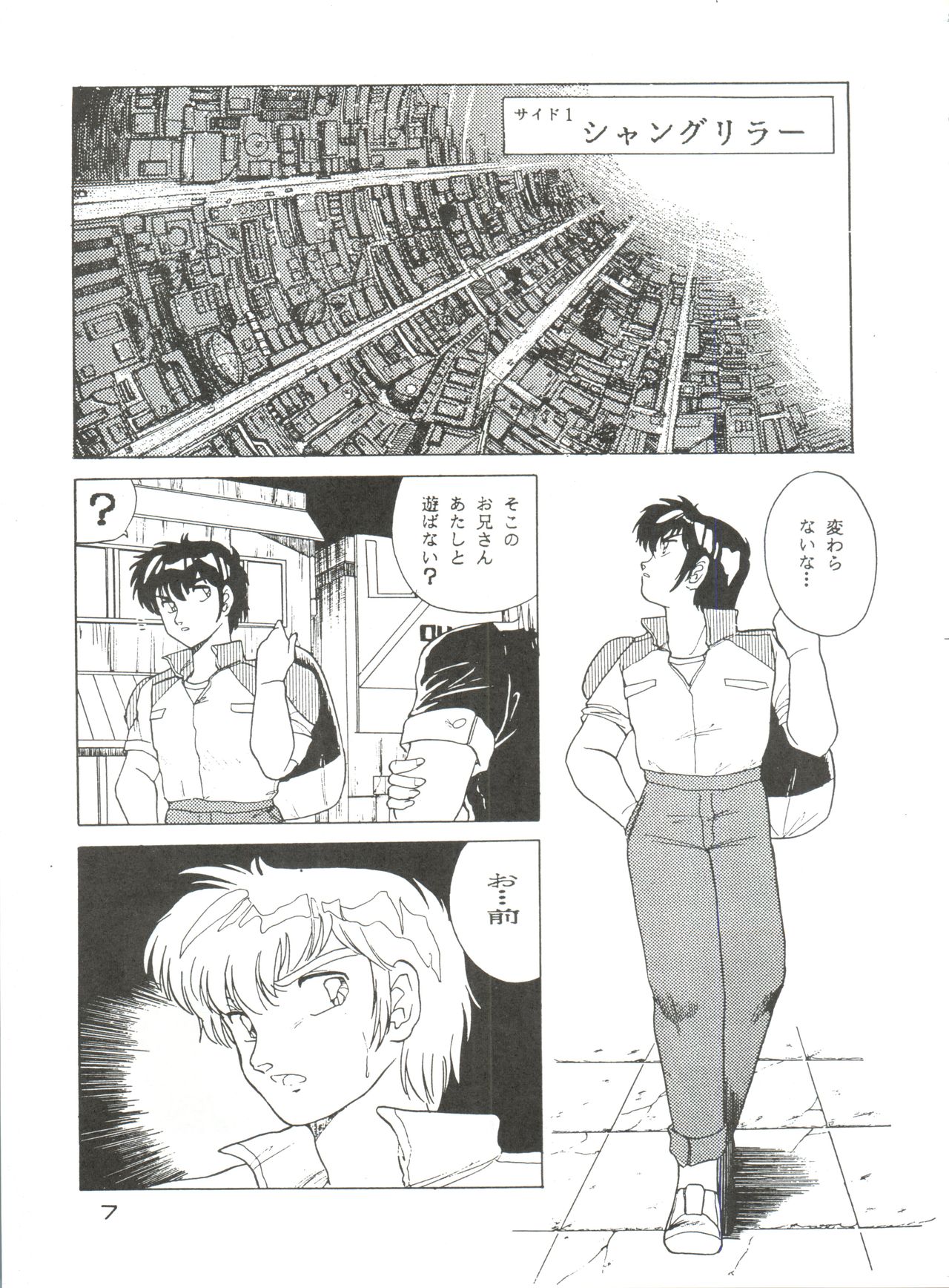 [Studio Fuck (Various) Onapet 7 (Sonic Soldier Borgman, Gundam ZZ, Osomatsu-kun) page 7 full