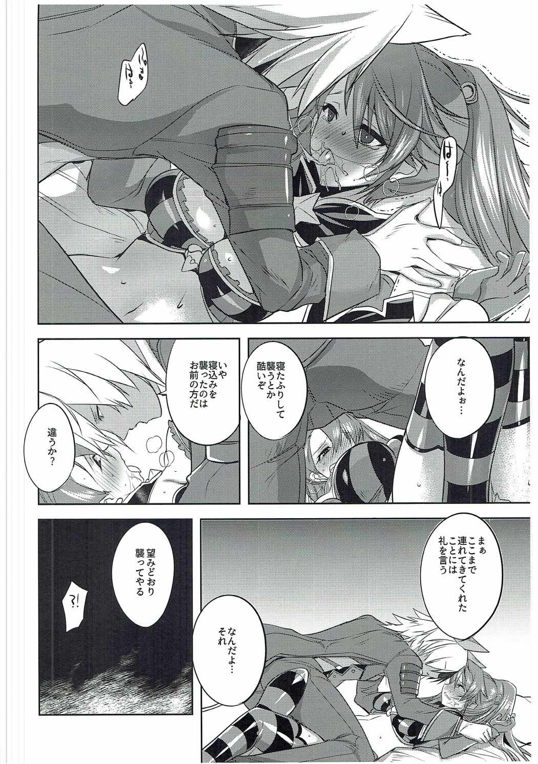 (C91) [DANGER=ZONE (Tokita Monta)] Halloween Beatrix to Eroi Koto Shitai Hon (Granblue Fantasy) page 5 full