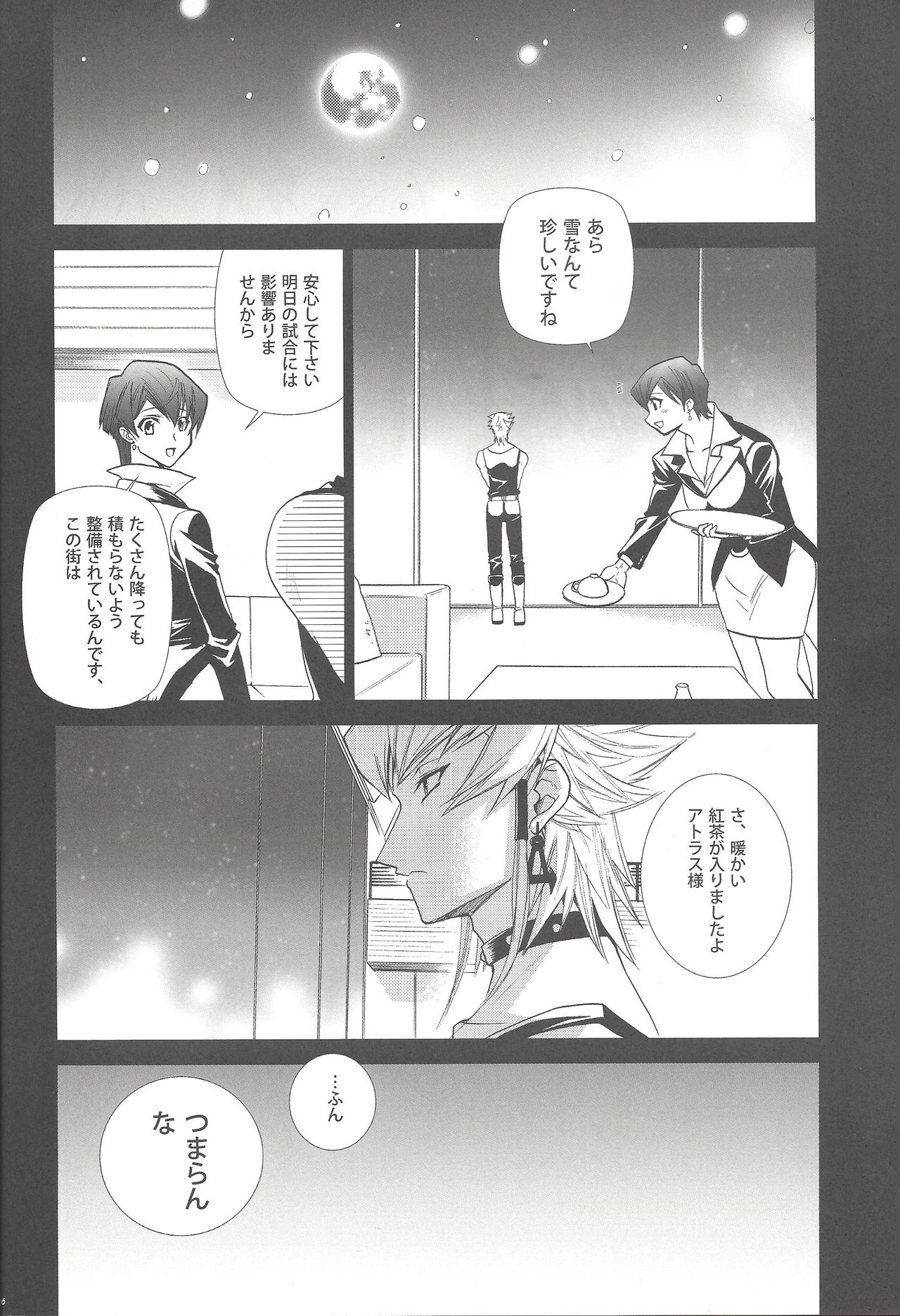 (C77) [Hitsunetyameshigoto (Togakasa Yuduru)] LBV - Luminous Blue Variable (Yu-Gi-Oh! 5D's) page 5 full