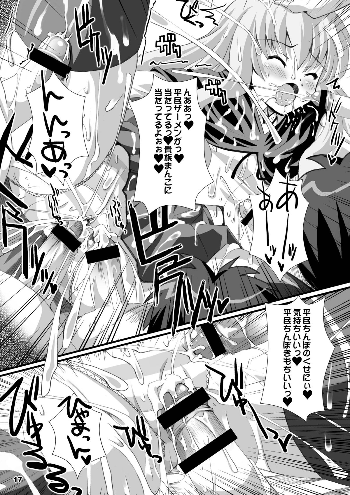 [Kurubushi-kai (Shinshin)] Zero Kyori Shageki (Zero no Tsukaima) [Digital] page 17 full