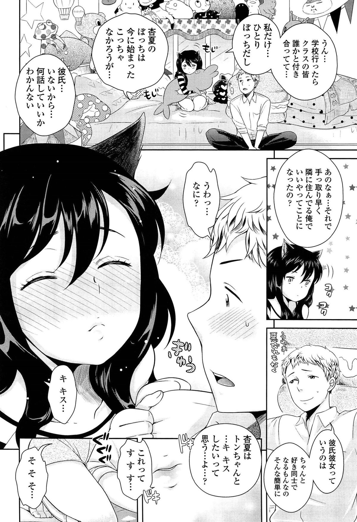 [Uesugi Kyoushirou] Golden Honey Milk page 50 full