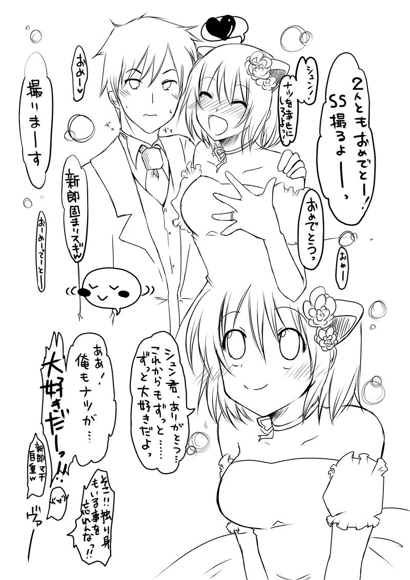 [らぐほ] ラ○ナロク素プリ寝取られ本総集編 (ragho10～12,17) page 4 full
