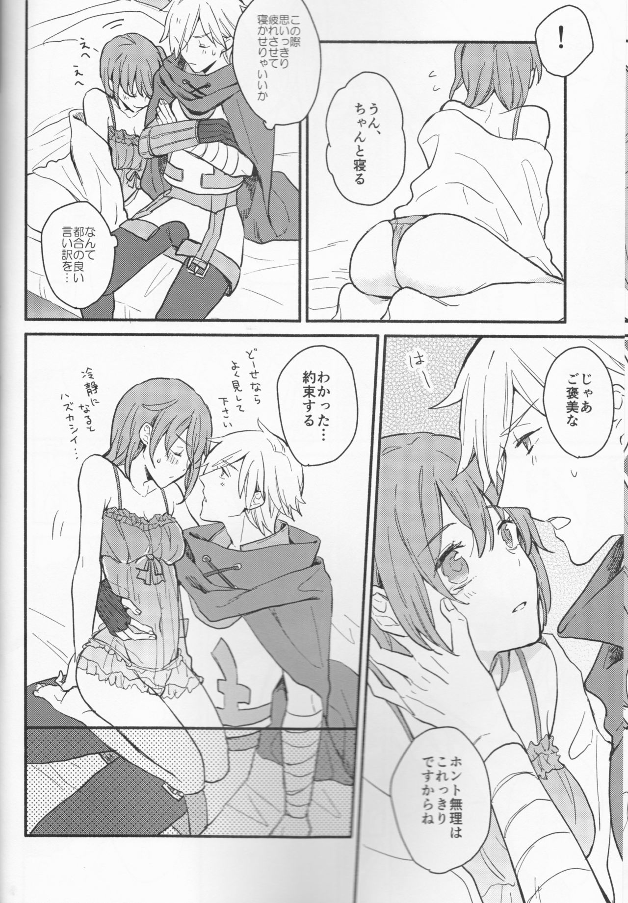 [Rectorica (sakumichi)] Amaeta Gari-chan (Fate/Grand Order) page 16 full