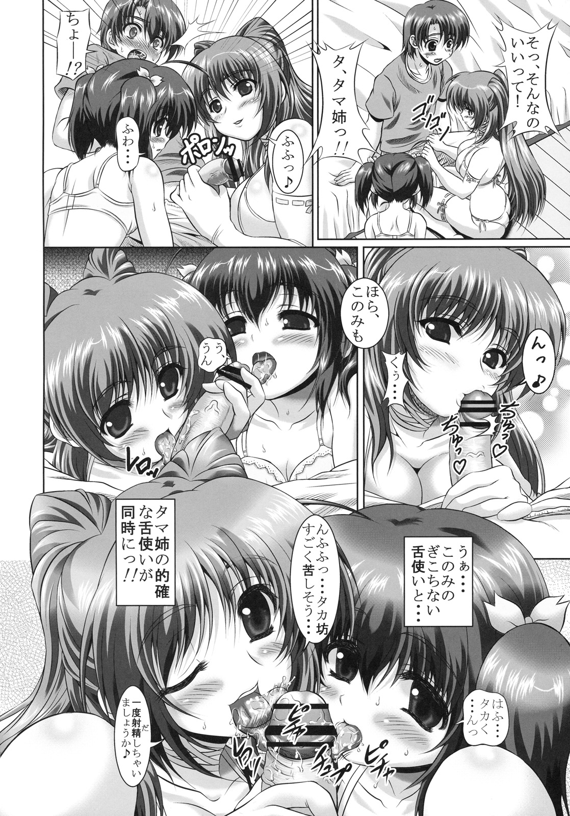 (C78) [Giga Slave (Dansei Hormon)] Tamaki no Konomi!! (To Heart 2) page 3 full