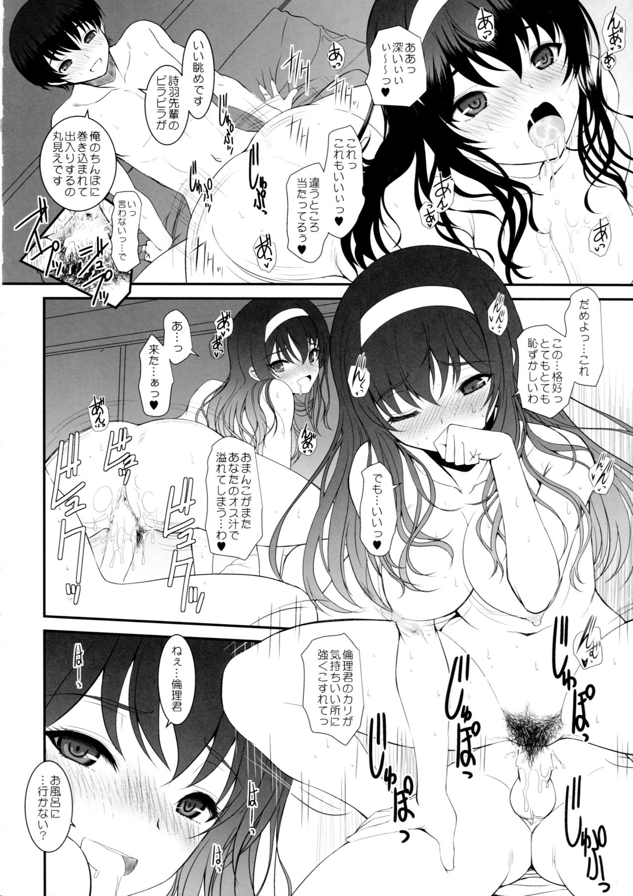 (C92) [Dieppe Factory (Alpine)] Paperback - Writer ACT01 (Saenai Heroine no Sodatekata) page 24 full