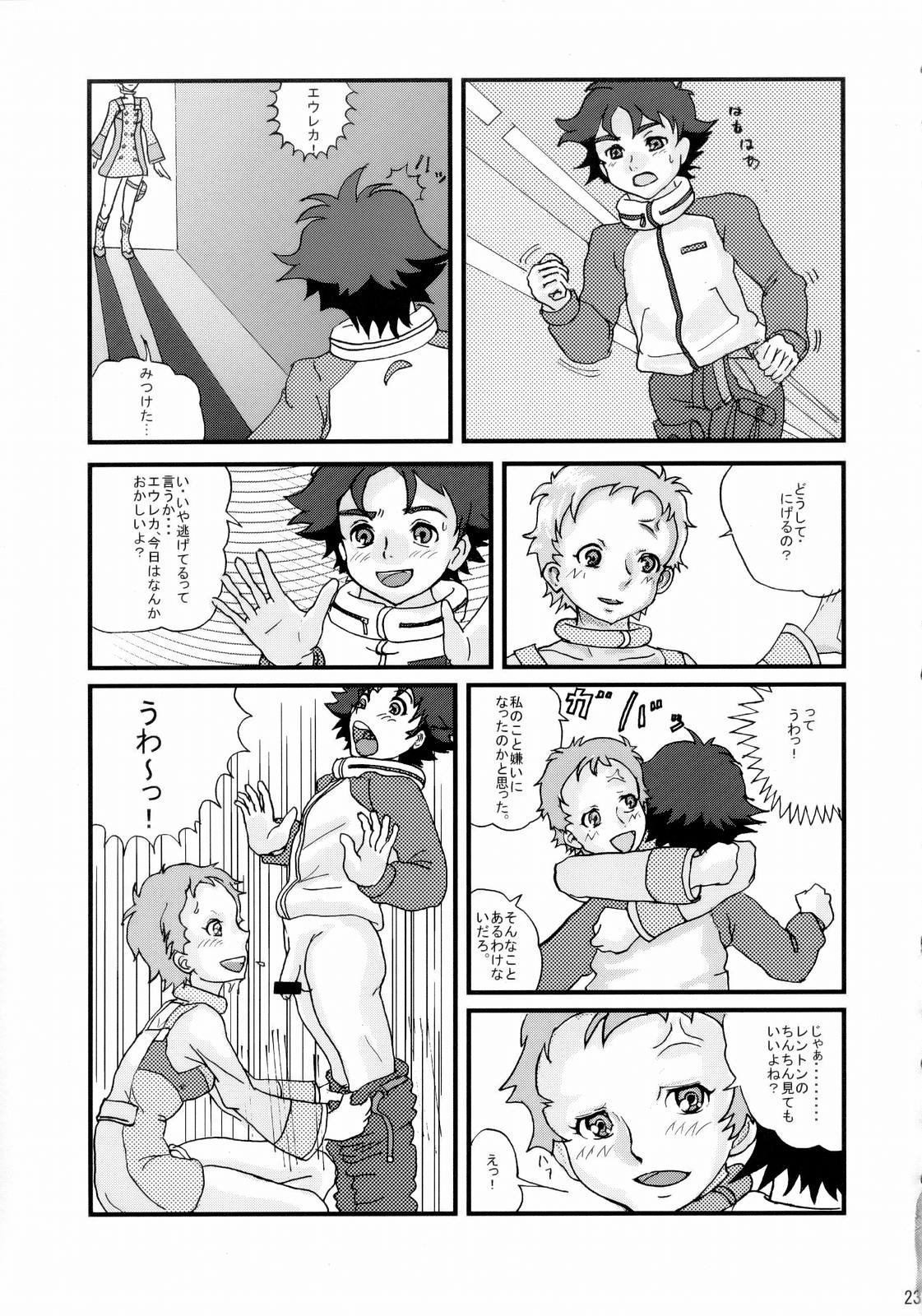 [Moonsault Express (Various)] Coralian (Eureka Seven) page 22 full