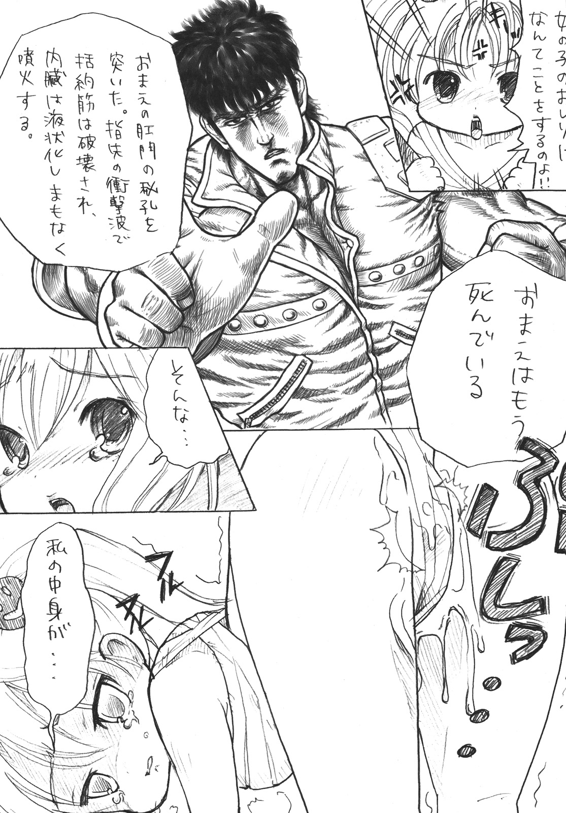 (C74) [Tsurupeta (Various)] Tsurupeta Kenkyuu Houkokusho Kakyuu Sentou In no Isshou - Turupeta Research Report page 14 full